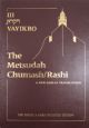 102351 The Metsudah Chumash/Rashi Vayikra Full Size